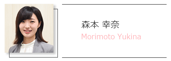 アドバイザー森本幸奈