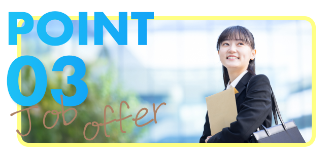 POINT03登録から最短で1~2週間で内定をGET!