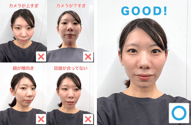 カメラや目線はまっすぐにしよう